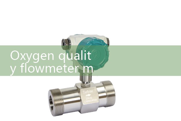 Oxygen quality flowmeter manufacturer